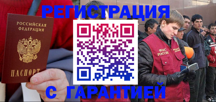 временная регистрация госуслуги в Малгобеке